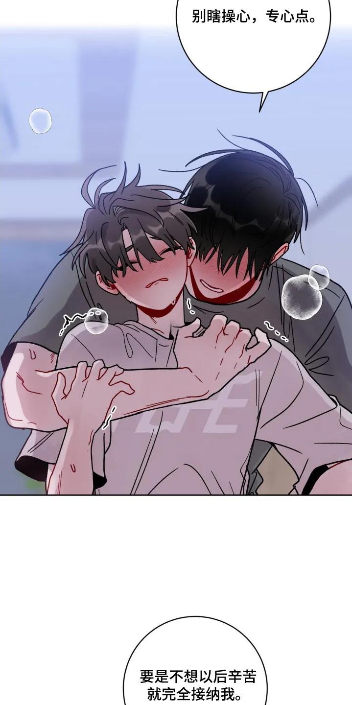 《复生之缘》第77章：很晚了 第12页