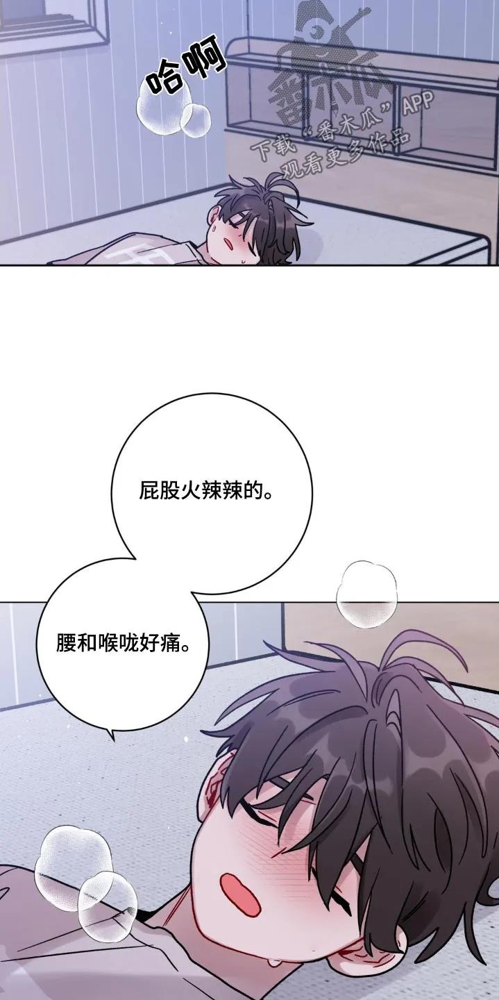 《复生之缘》第77章：很晚了 第18页