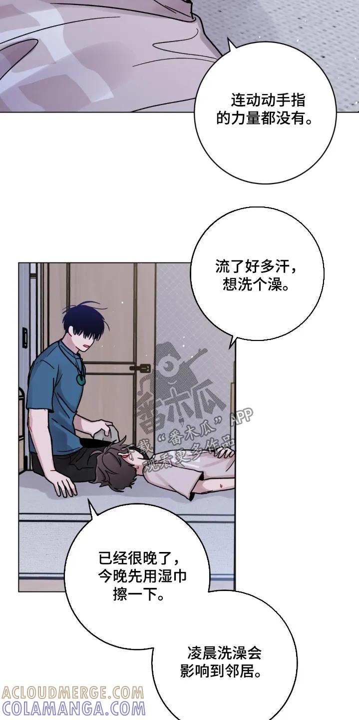 《复生之缘》第77章：很晚了 第19页