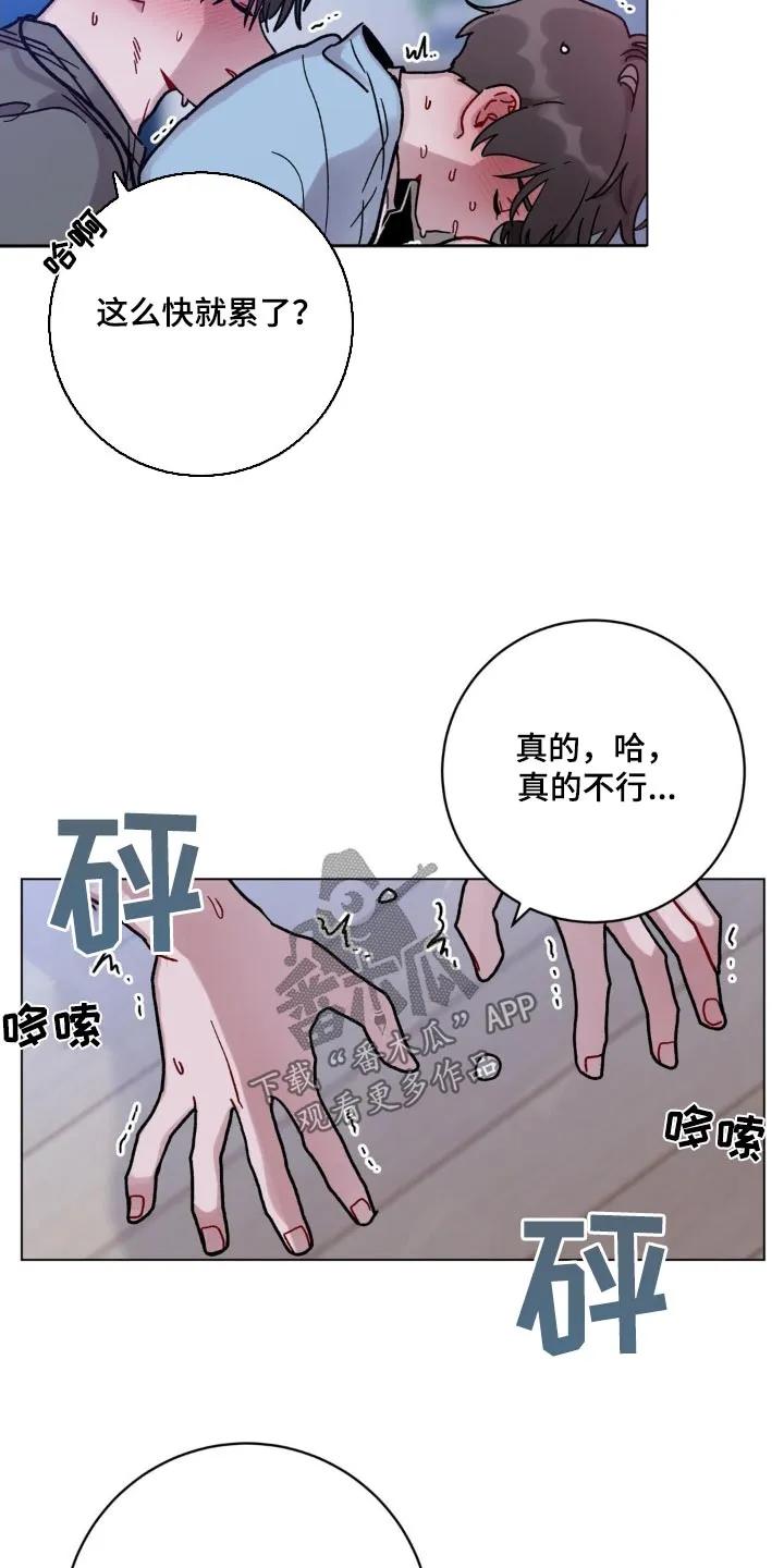 《复生之缘》第77章：很晚了 第2页