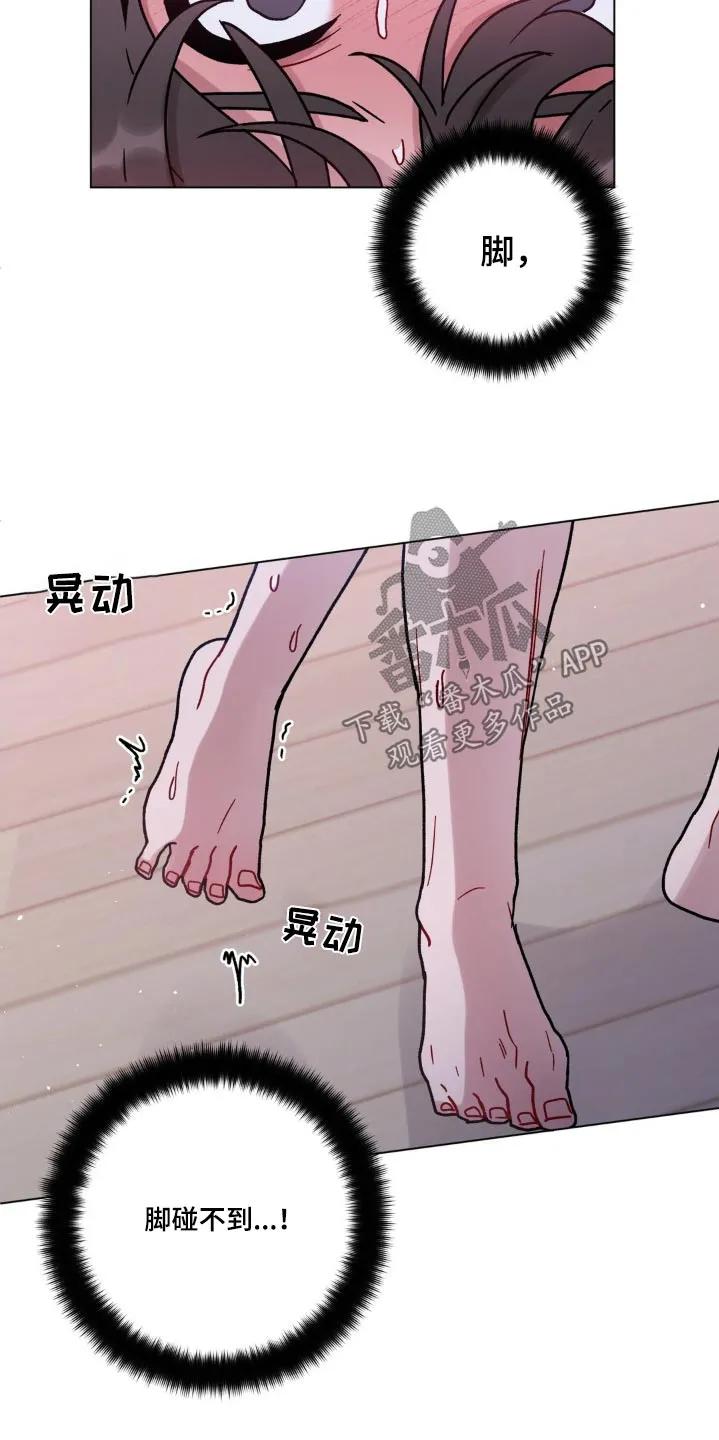 《复生之缘》第77章：很晚了 第8页
