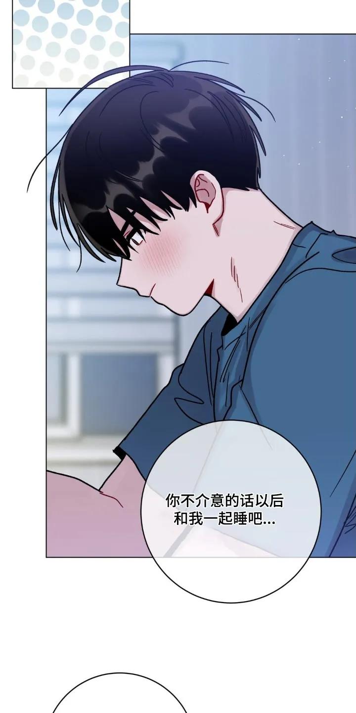 《复生之缘》第77章：很晚了 第24页