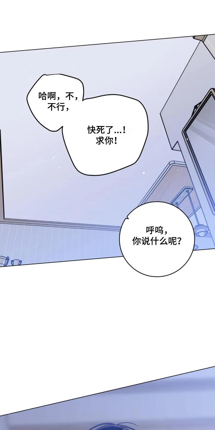 《复生之缘》第77章：很晚了 第10页