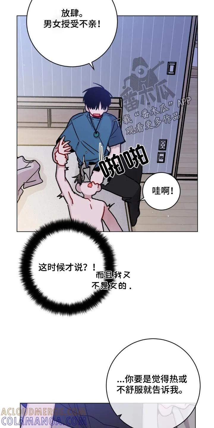 《复生之缘》第77章：很晚了 第25页