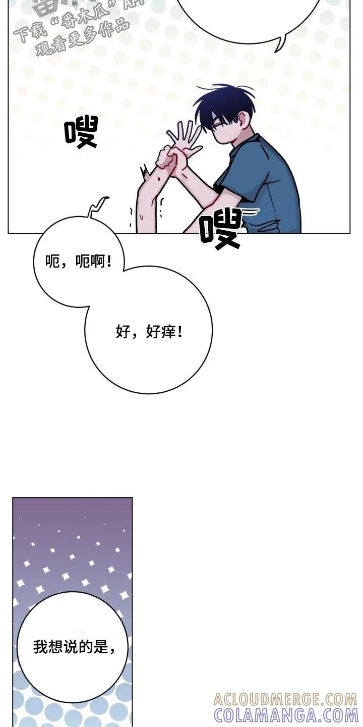 《复生之缘》第77章：很晚了 第23页