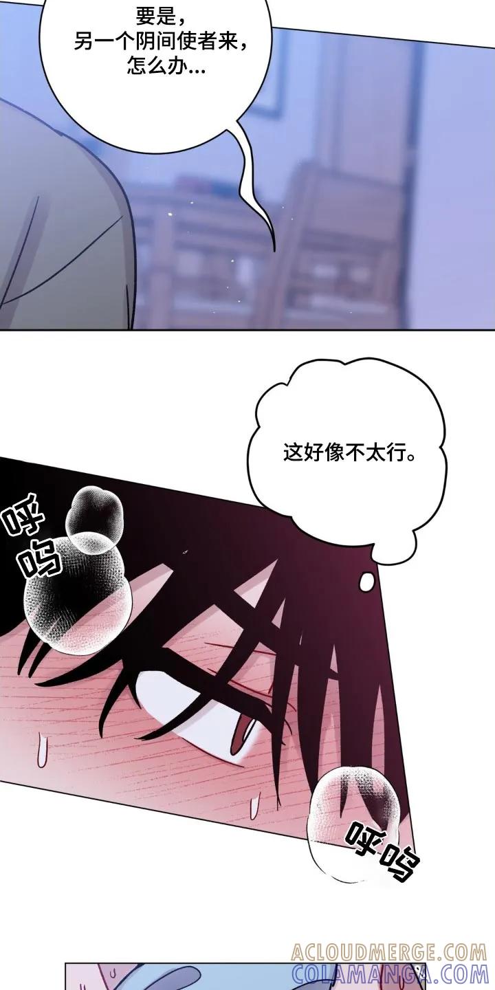 《复生之缘》第77章：很晚了 第3页