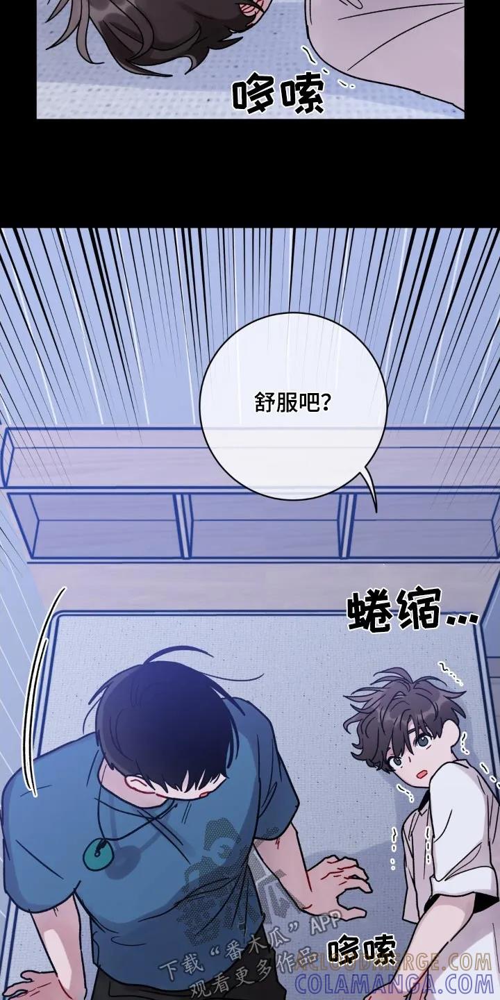 《复生之缘》第78章：再睡一会 第11页