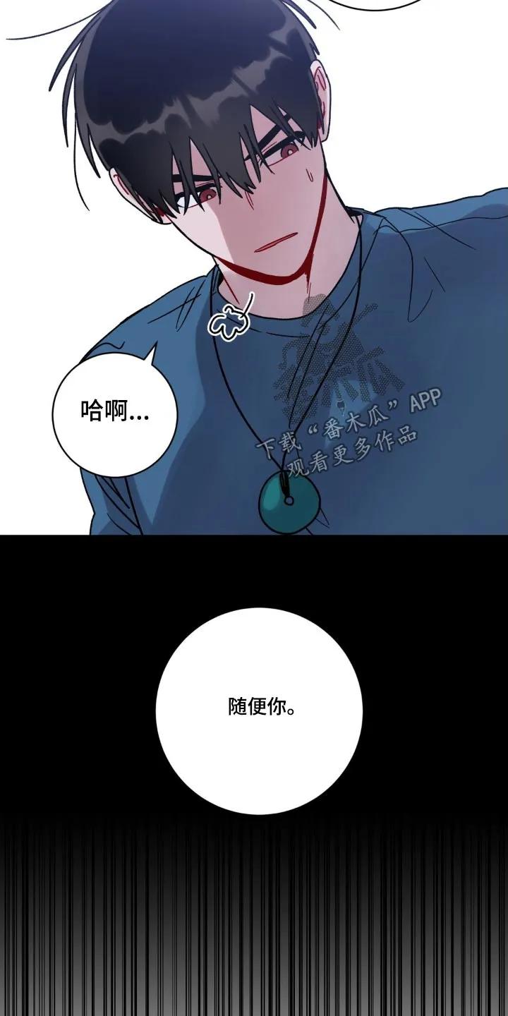 《复生之缘》第78章：再睡一会 第16页