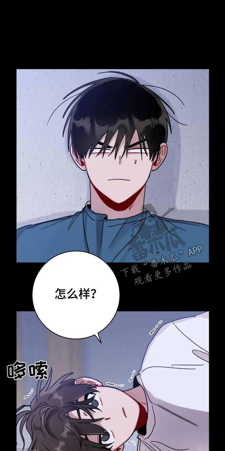 《复生之缘》第78章：再睡一会 第10页
