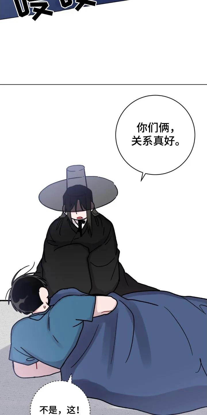 《复生之缘》第78章：再睡一会 第26页