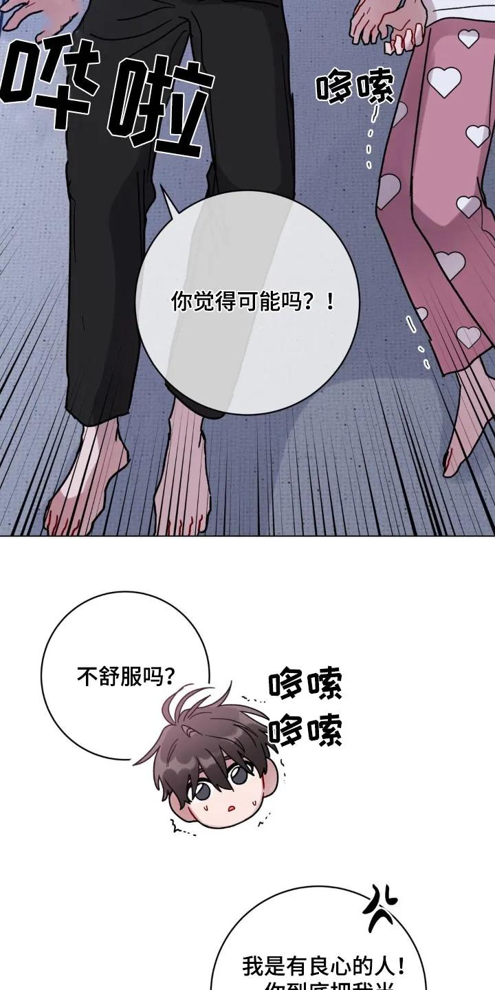 《复生之缘》第78章：再睡一会 第12页