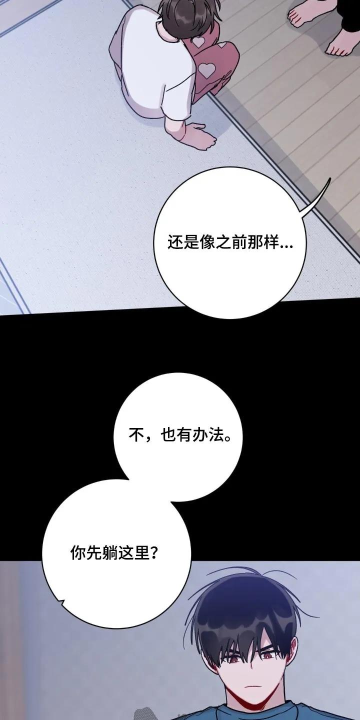 《复生之缘》第78章：再睡一会 第8页