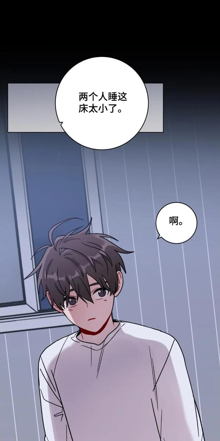 《复生之缘》第78章：再睡一会 第6页
