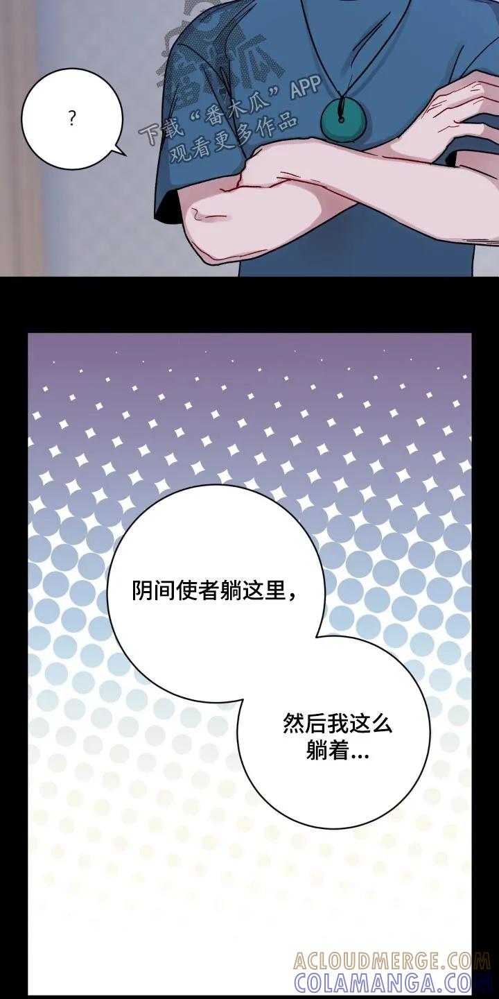 《复生之缘》第78章：再睡一会 第9页