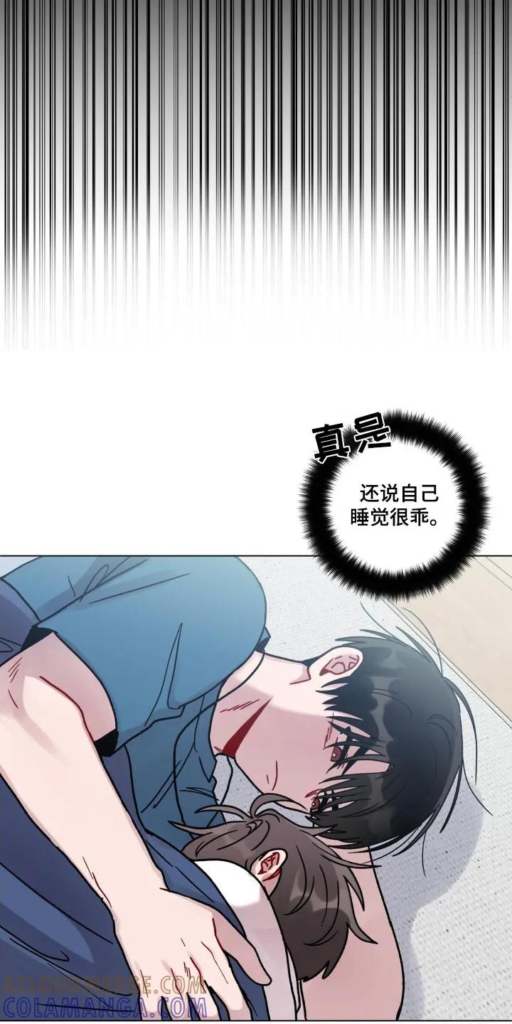 《复生之缘》第78章：再睡一会 第17页