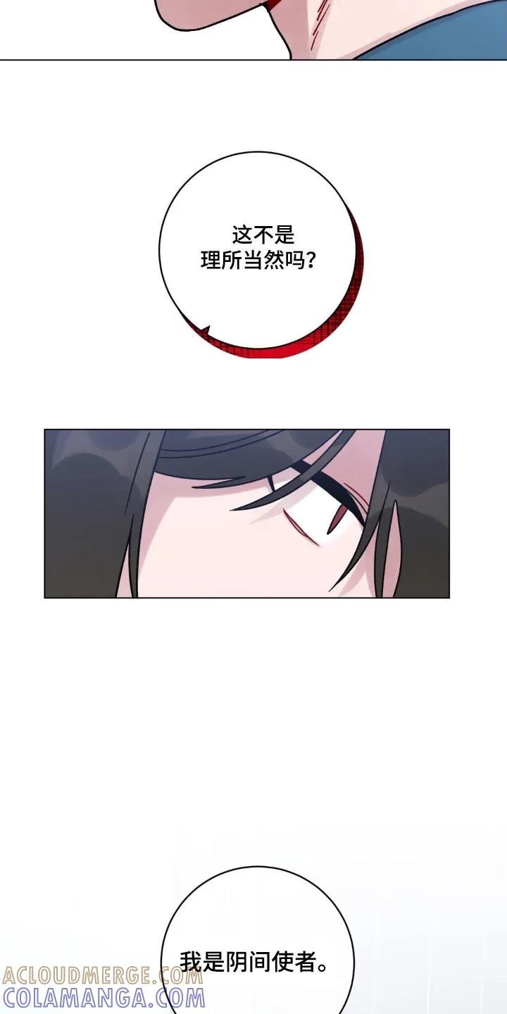 《复生之缘》第79章：通知你 第9页