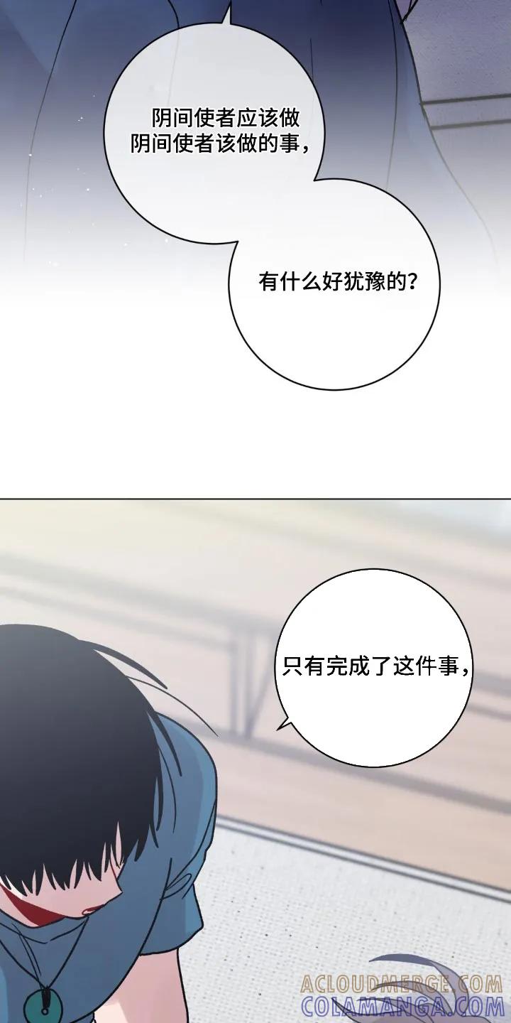 《复生之缘》第79章：通知你 第11页