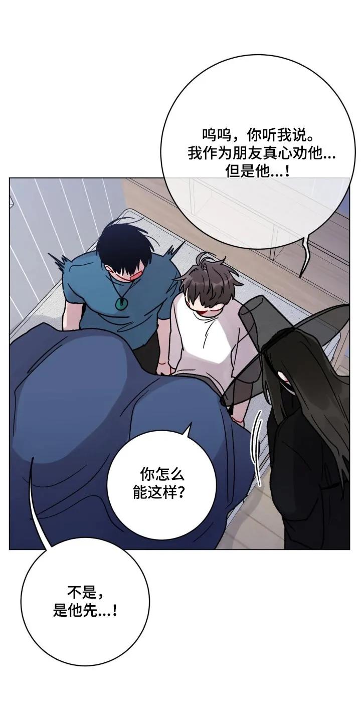 《复生之缘》第79章：通知你 第18页