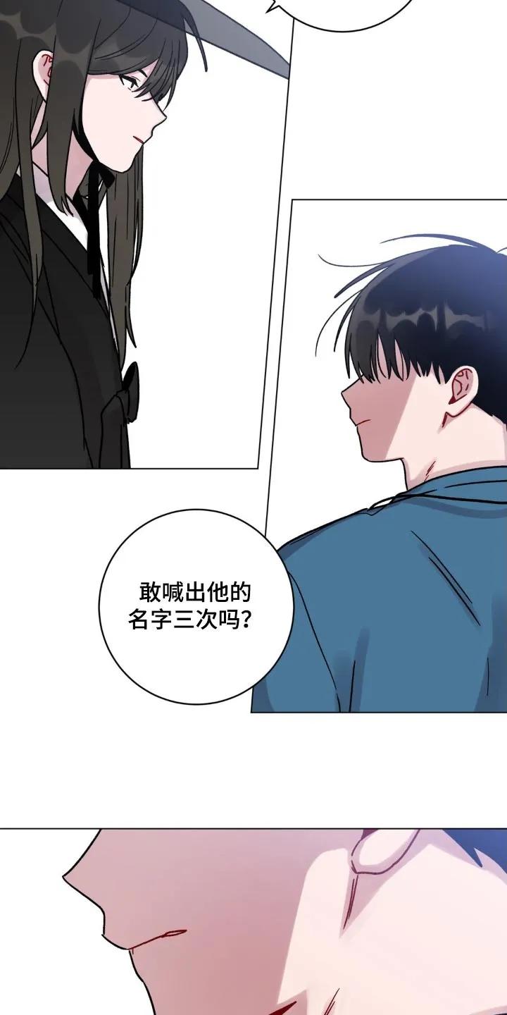 《复生之缘》第79章：通知你 第8页