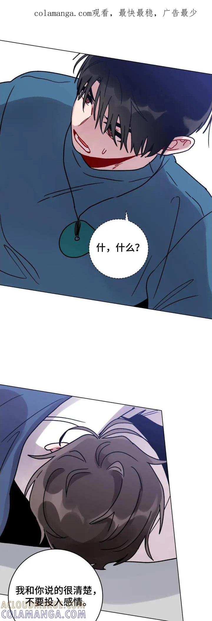 《复生之缘》第79章：通知你 第1页