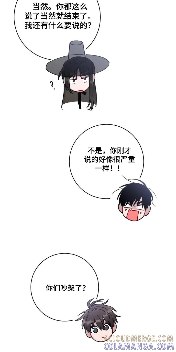 《复生之缘》第79章：通知你 第17页