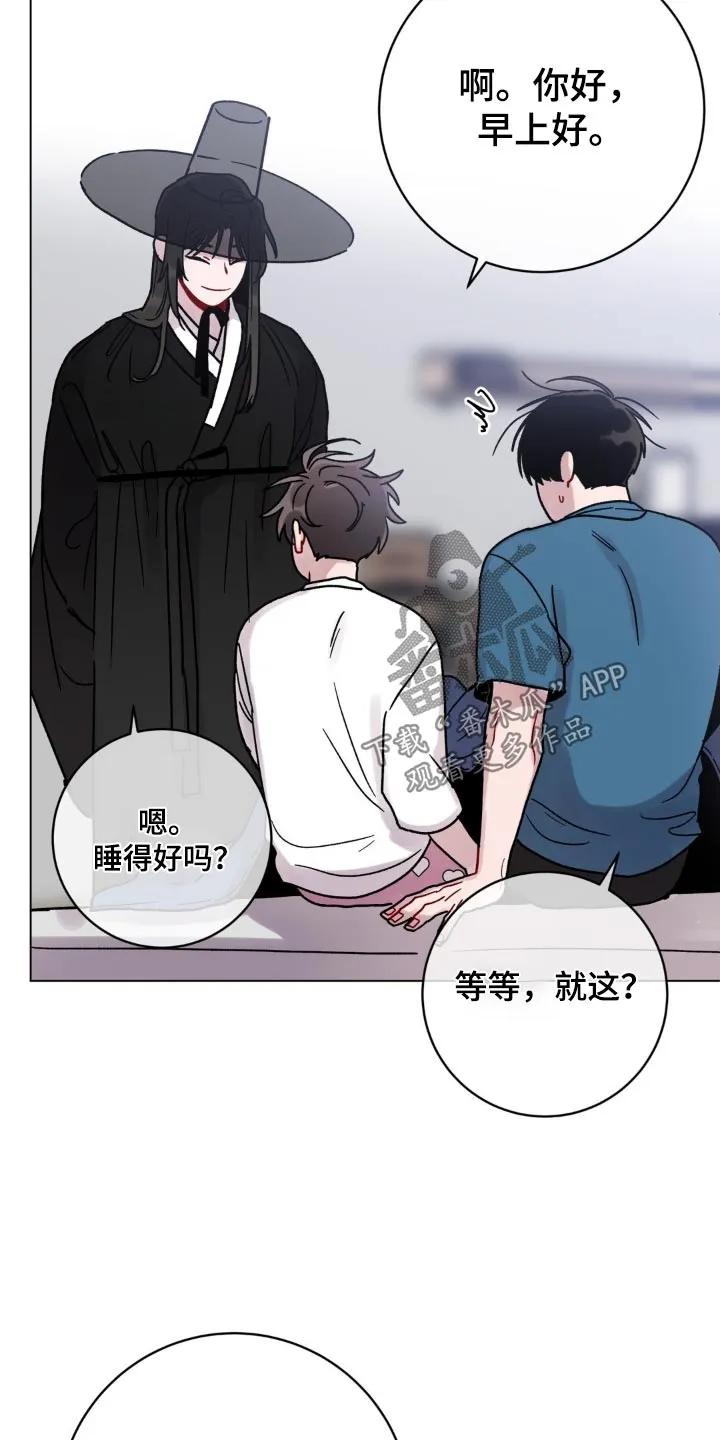 《复生之缘》第79章：通知你 第16页