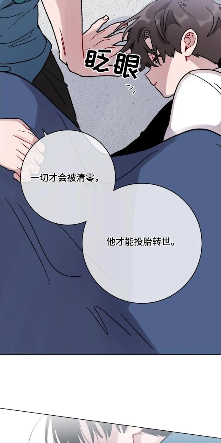 《复生之缘》第79章：通知你 第12页