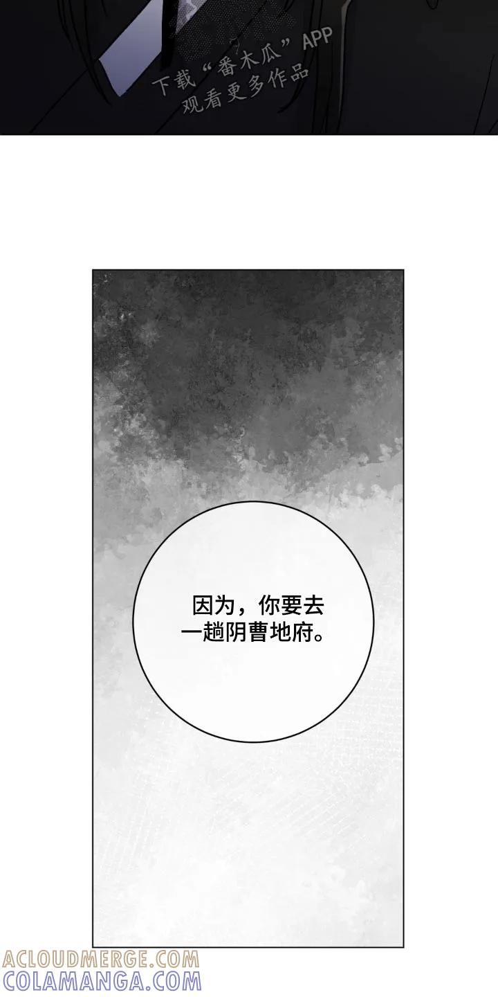 《复生之缘》第79章：通知你 第25页