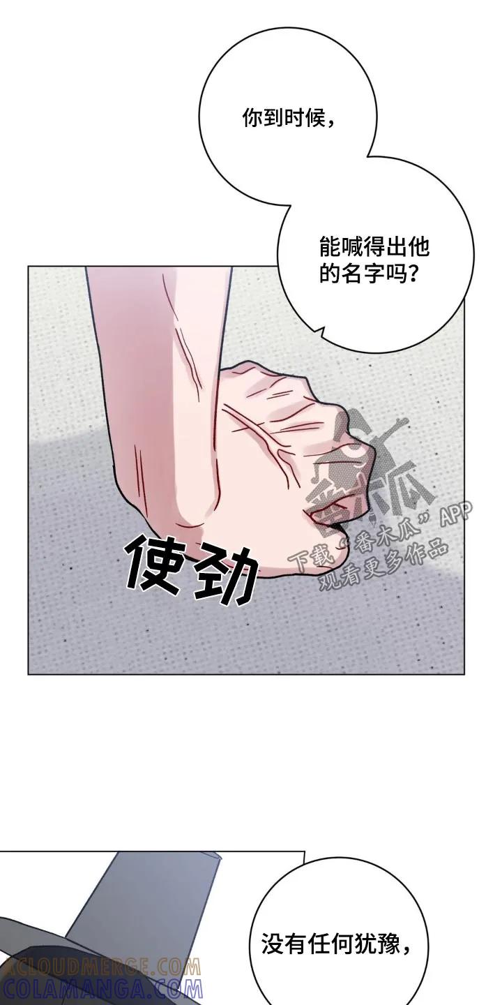《复生之缘》第79章：通知你 第7页