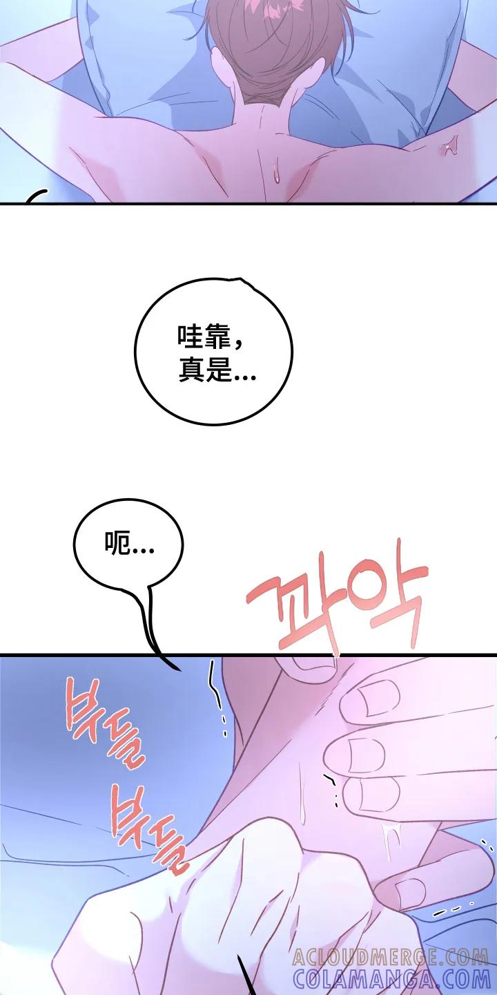 《成长后的危险关系》第8章：复习一遍 第13页