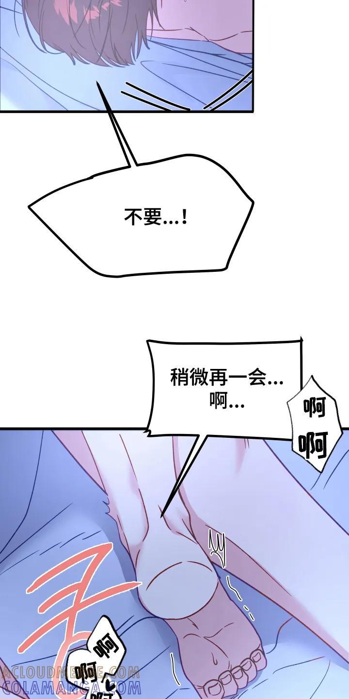 《成长后的危险关系》第8章：复习一遍 第19页