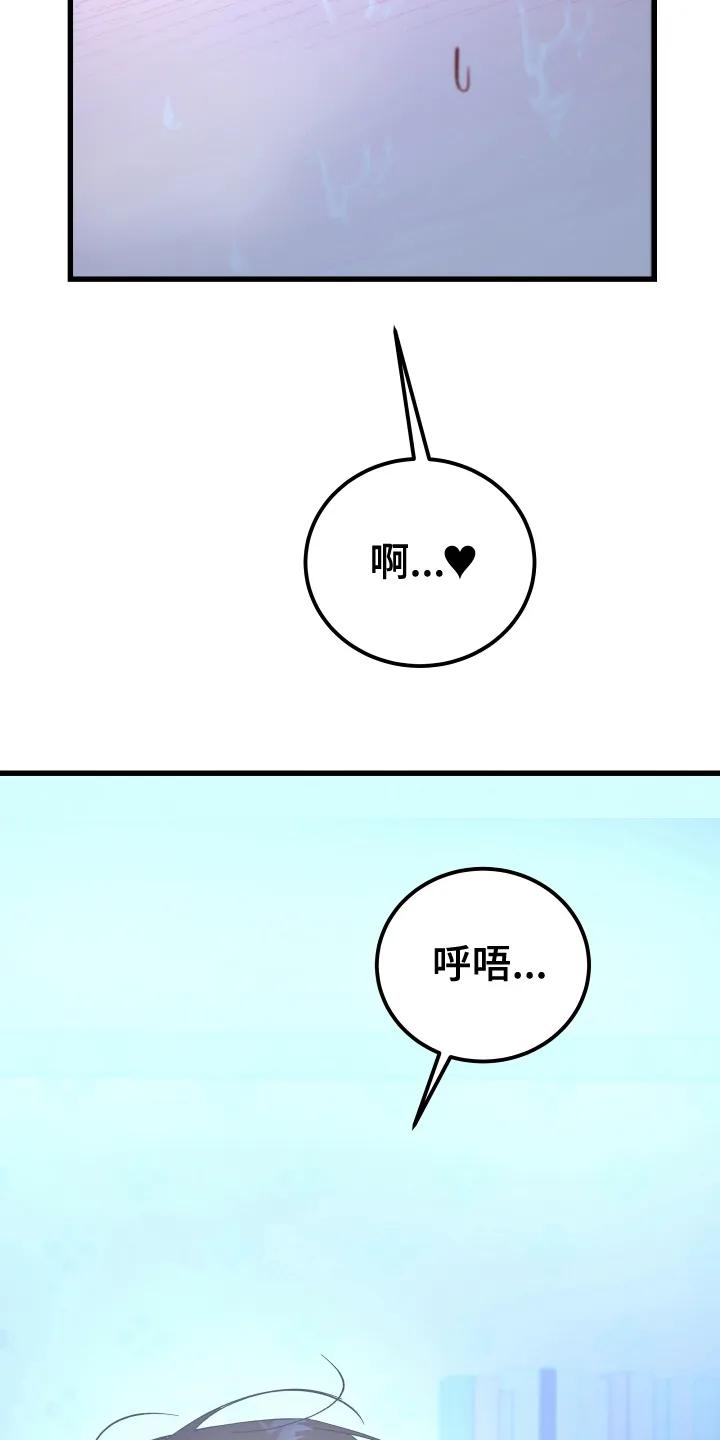 《成长后的危险关系》第8章：复习一遍 第22页