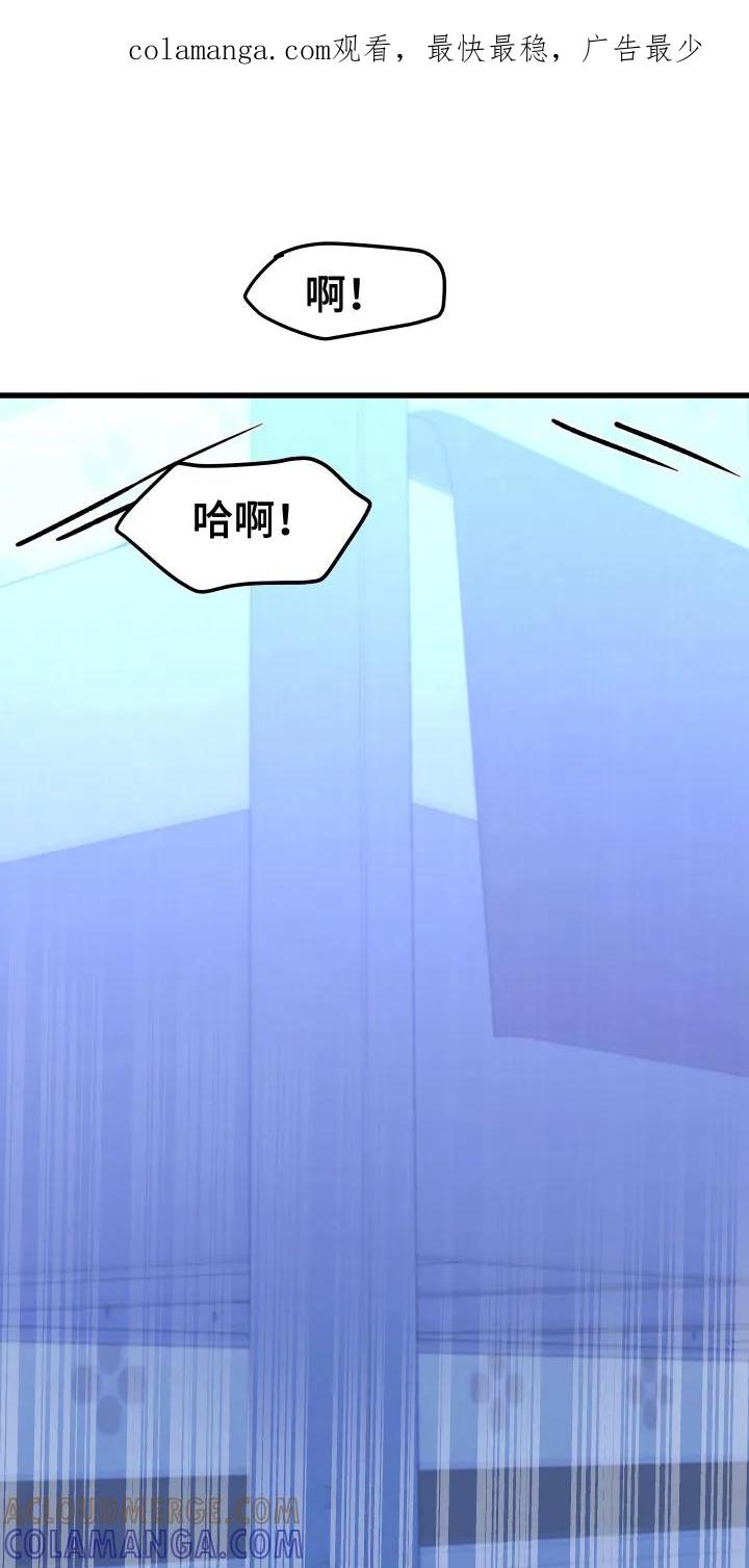 《成长后的危险关系》第8章：复习一遍 第1页