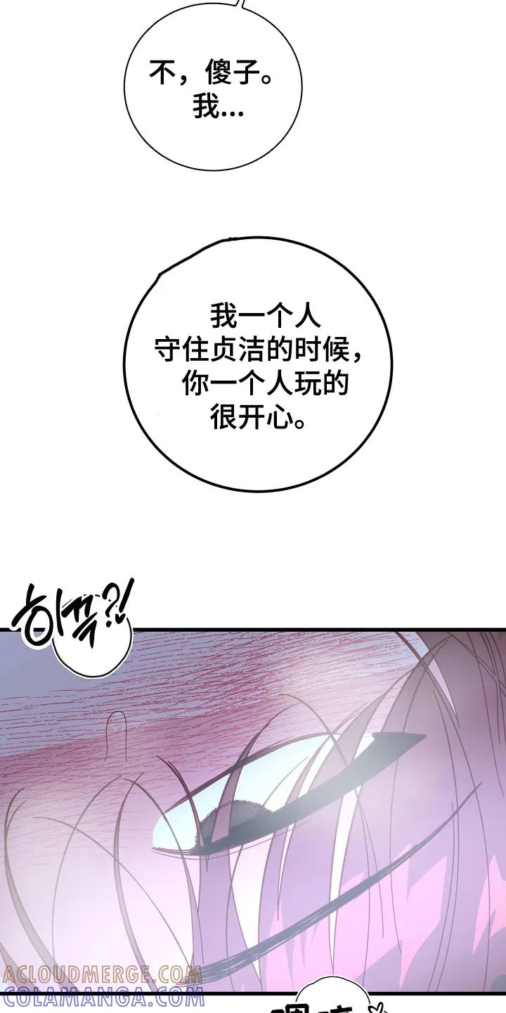 《成长后的危险关系》第8章：复习一遍 第9页