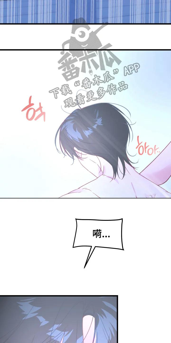 《成长后的危险关系》第8章：复习一遍 第2页