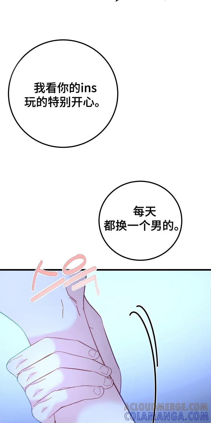 《成长后的危险关系》第8章：复习一遍 第7页