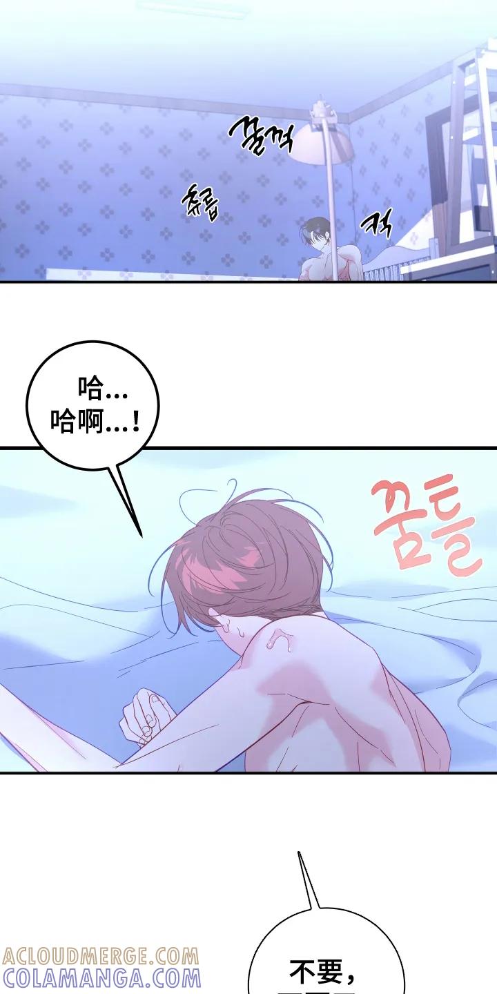 《成长后的危险关系》第8章：复习一遍 第11页