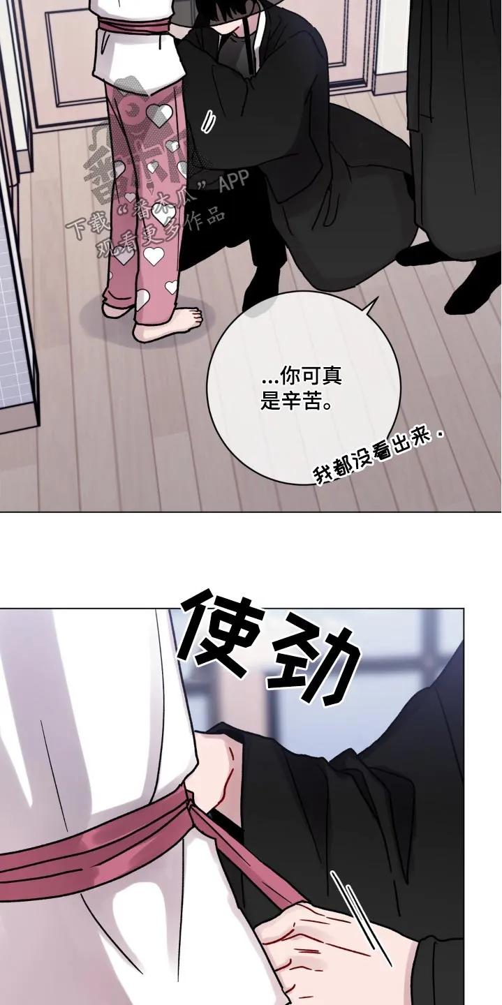《复生之缘》第80章：绑住 第22页
