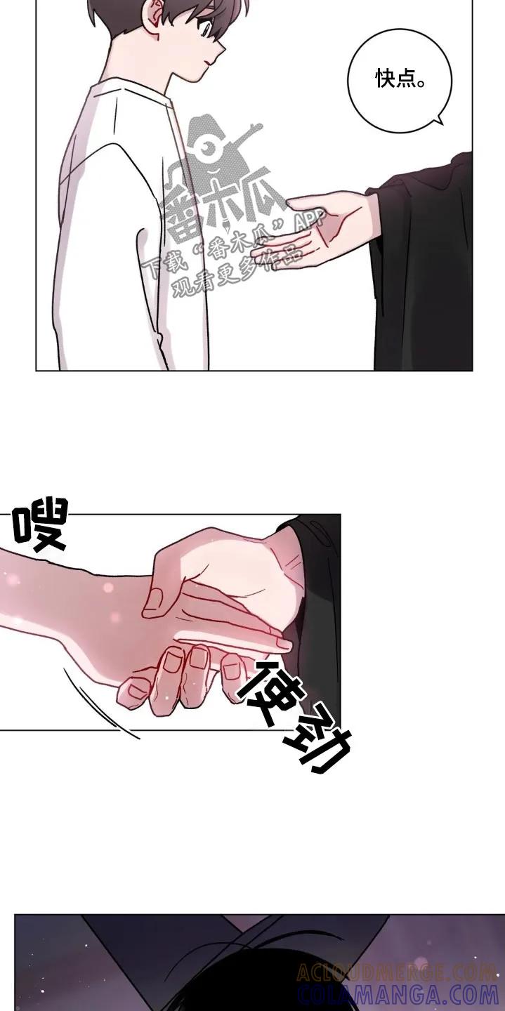 《复生之缘》第80章：绑住 第15页
