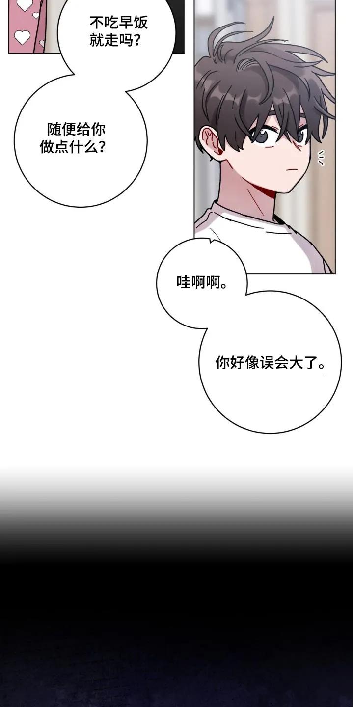 《复生之缘》第80章：绑住 第6页