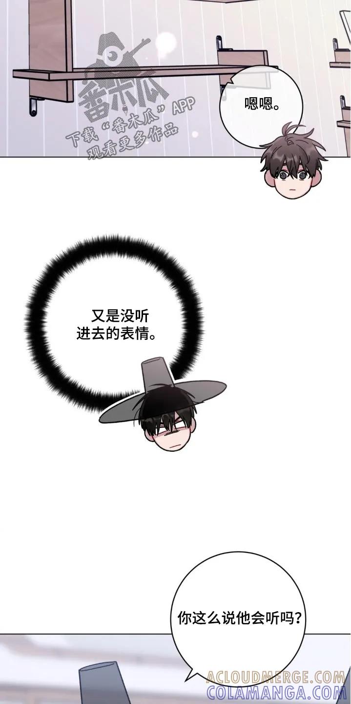 《复生之缘》第80章：绑住 第19页