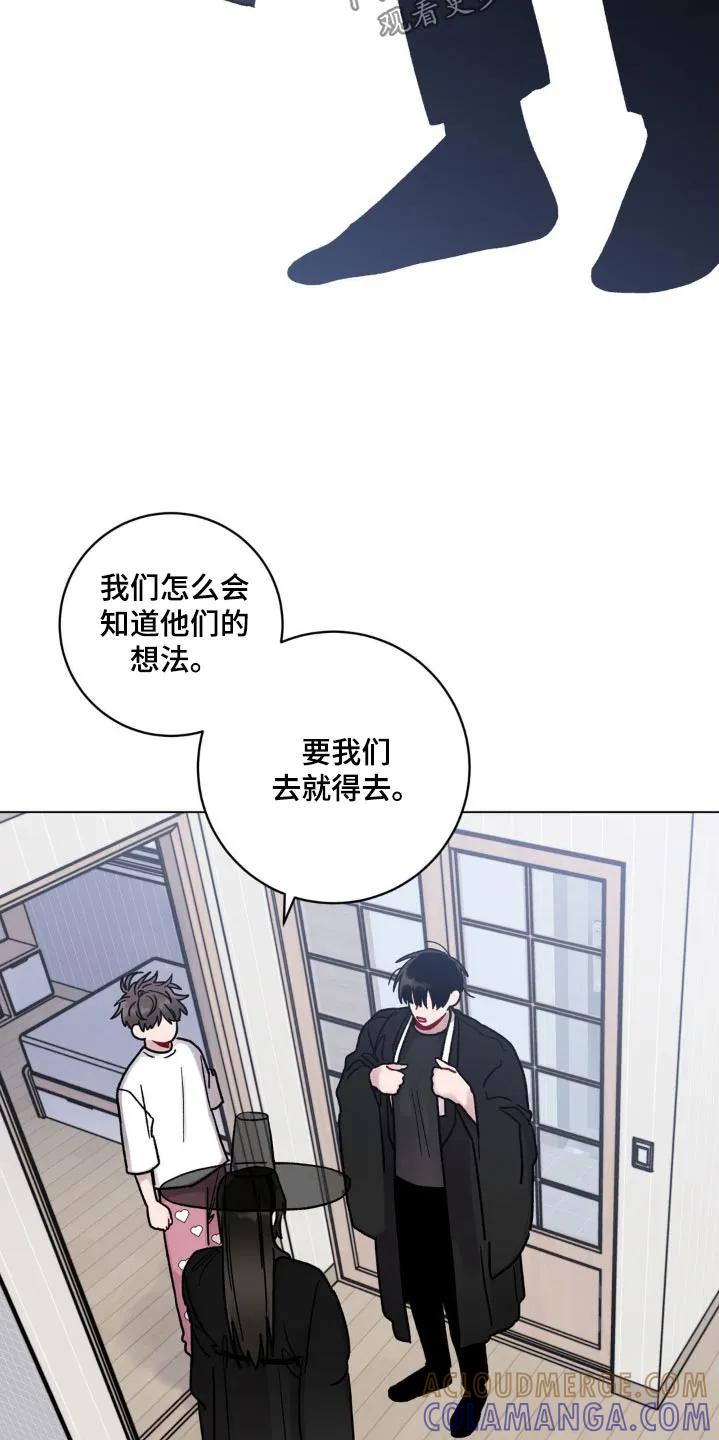 《复生之缘》第80章：绑住 第3页