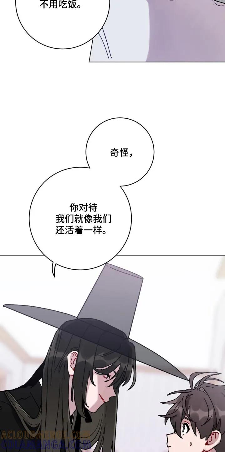 《复生之缘》第80章：绑住 第9页