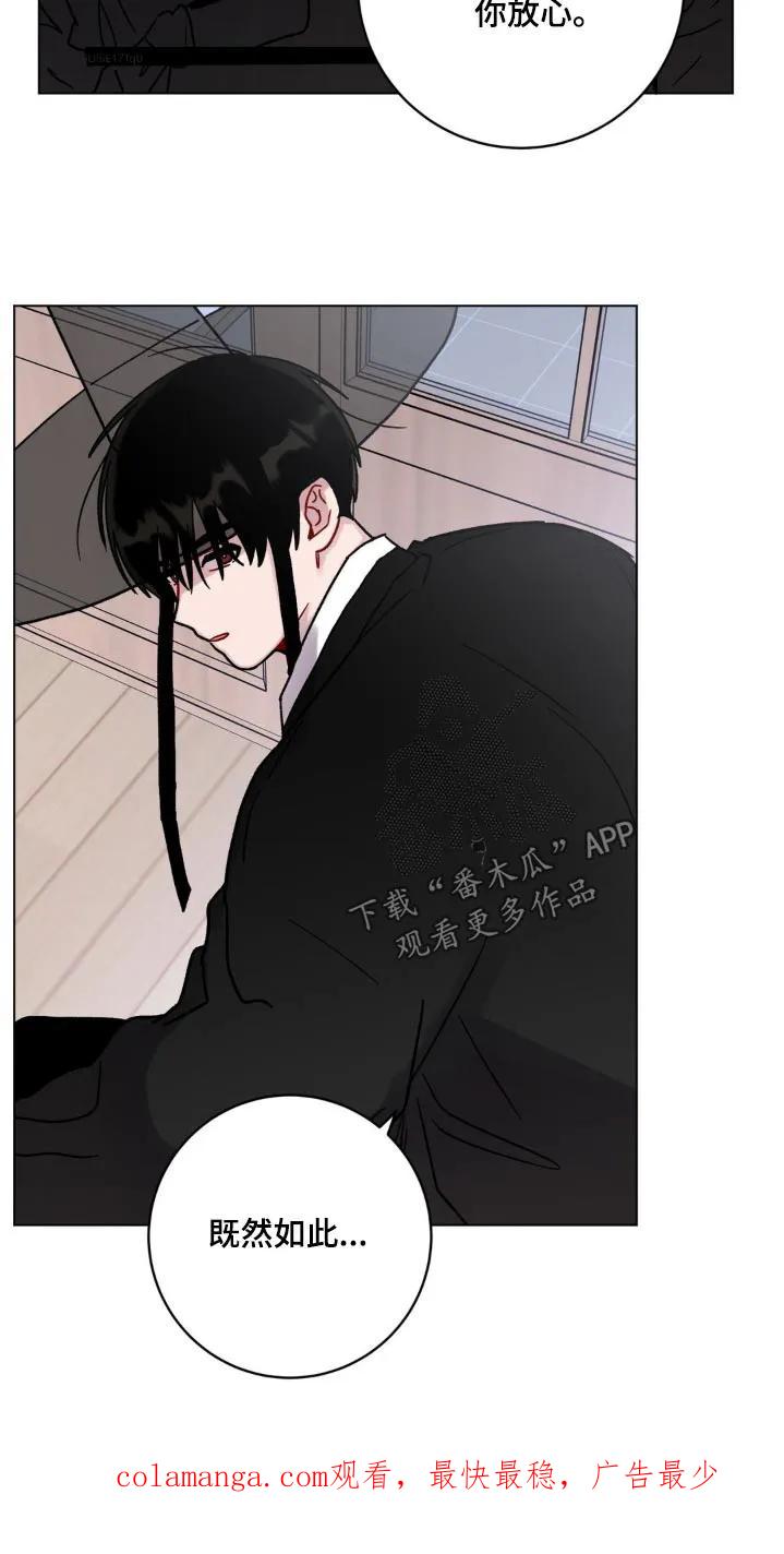 《复生之缘》第80章：绑住 第26页