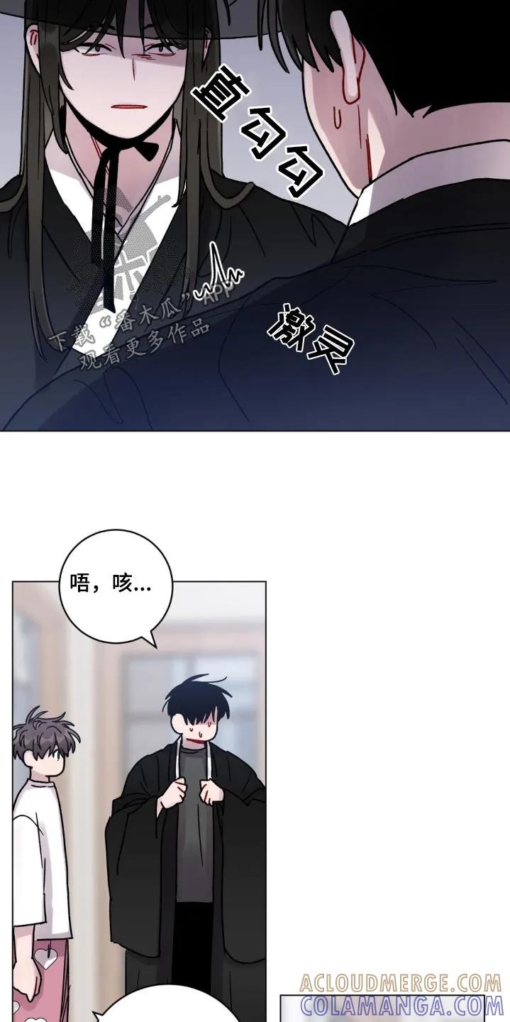 《复生之缘》第80章：绑住 第5页