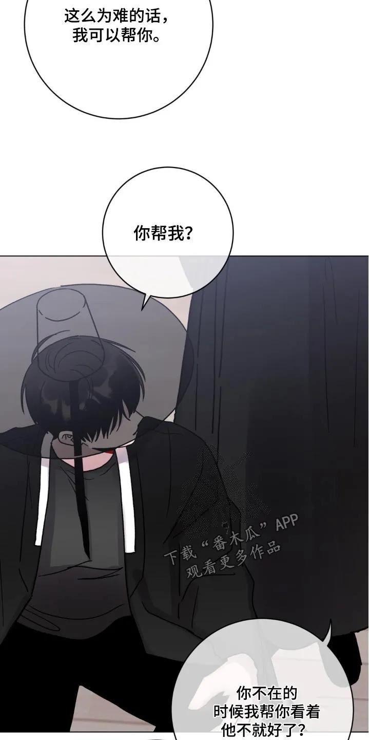 《复生之缘》第80章：绑住 第24页