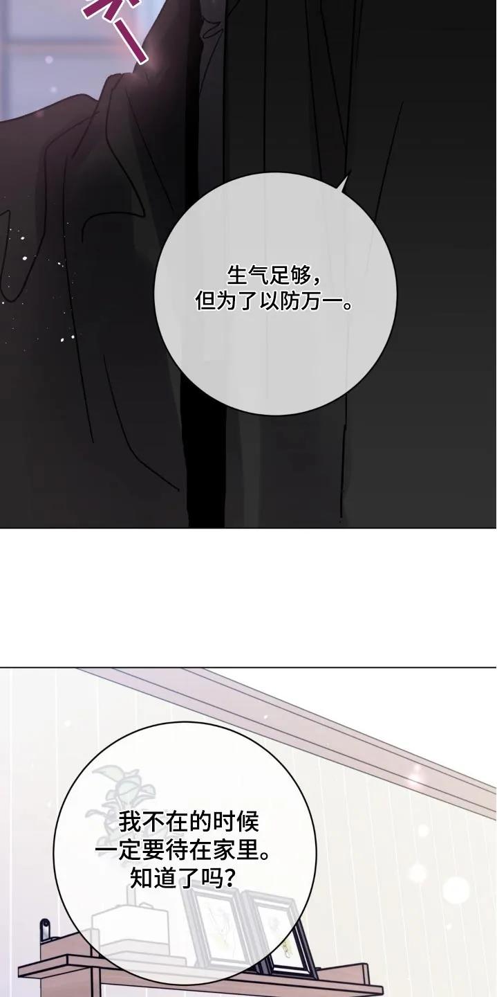 《复生之缘》第80章：绑住 第18页