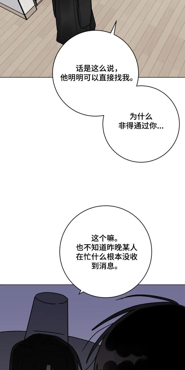 《复生之缘》第80章：绑住 第4页
