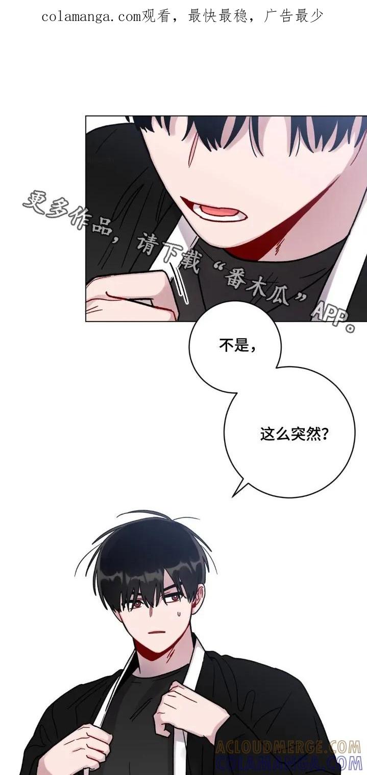 《复生之缘》第80章：绑住 第1页