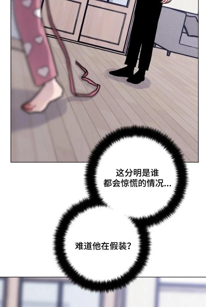 《复生之缘》第81章：相信你 第24页